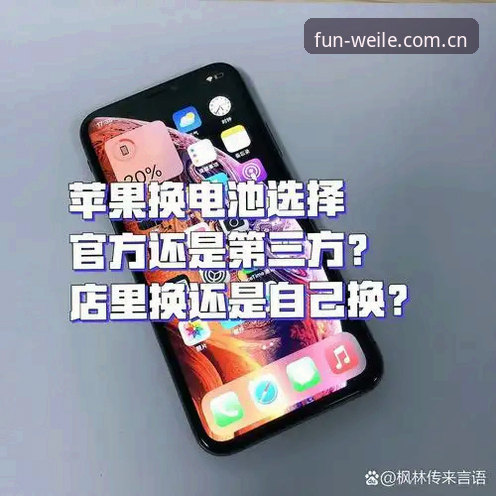 微乐游戏官方下载与第三方渠道对比：哪个更安全高效？