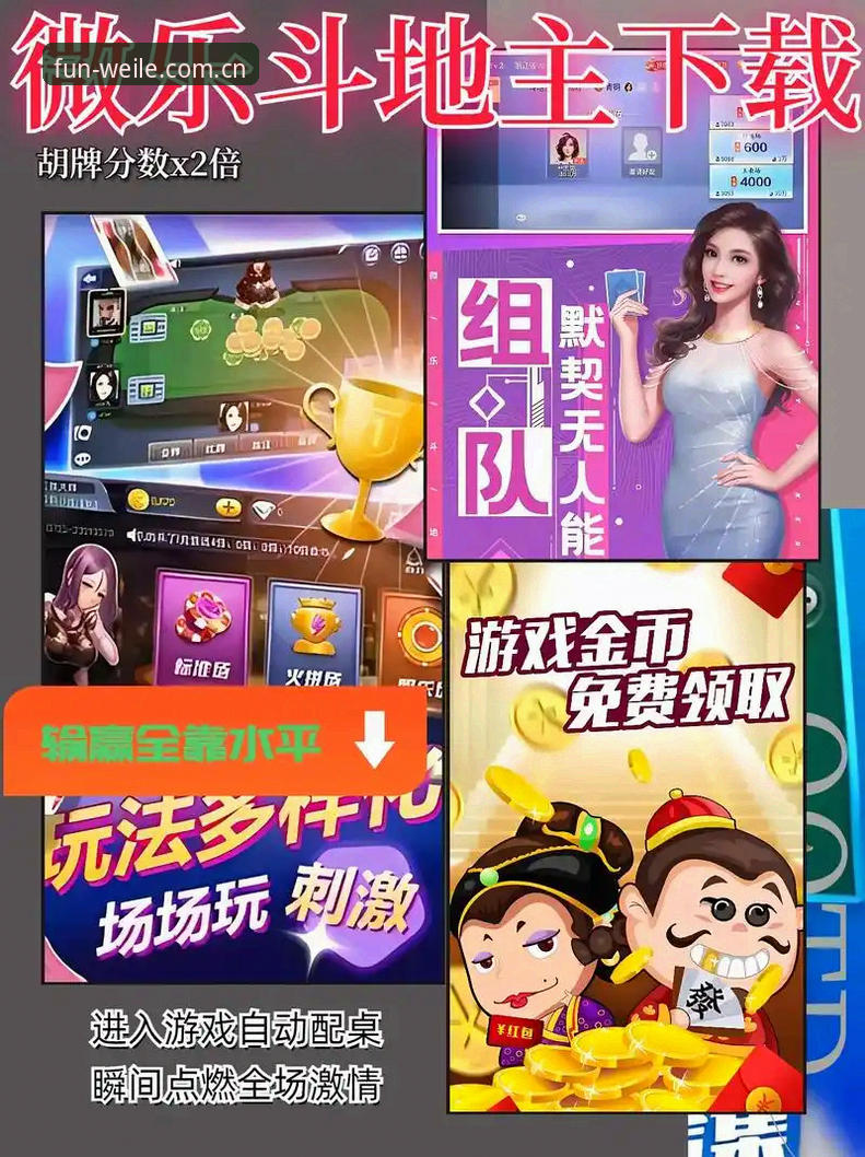 微乐游戏官网 微乐游戏平台新手使用指南:从下载到注册的完整教程
