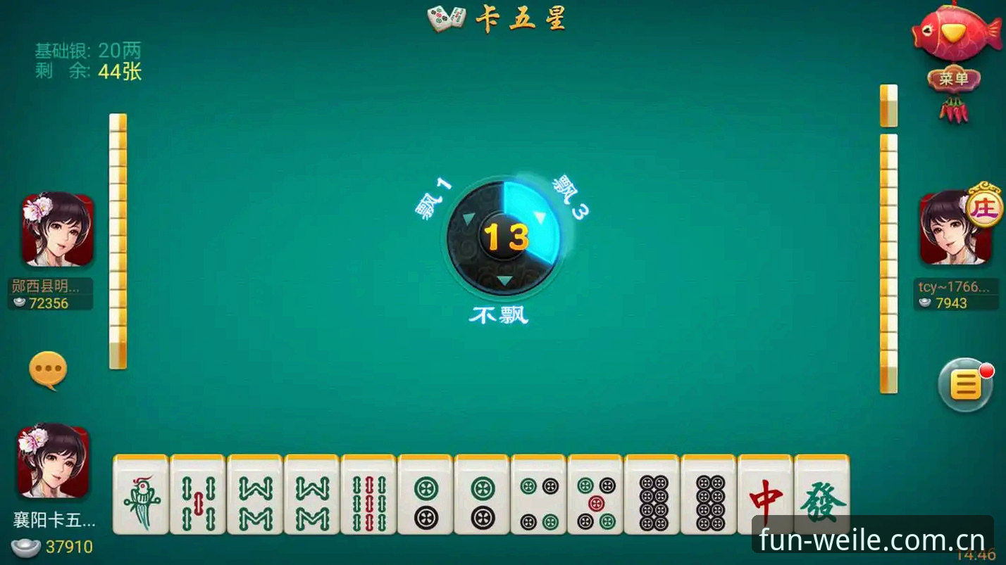 微乐游戏使用教程 微乐游戏平台v2.2.1版深度评测:从注册到实战的全流程体验报告