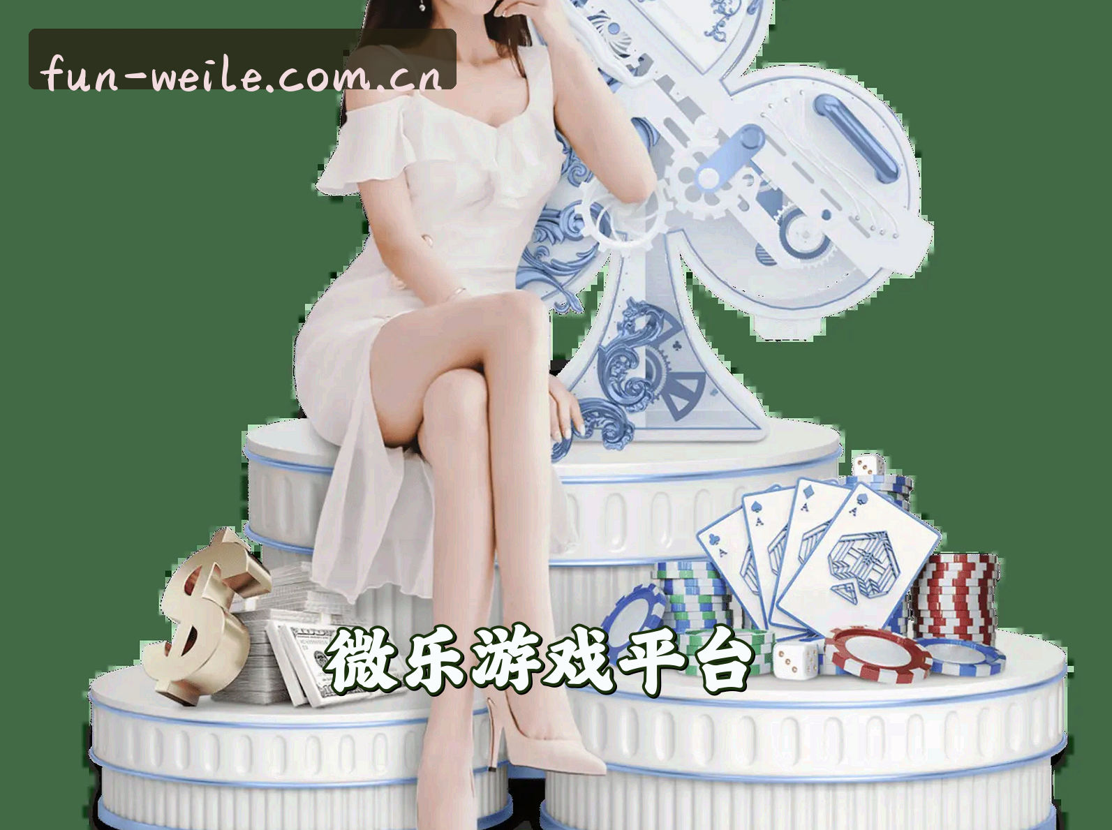 微乐游戏「中国」官方网站