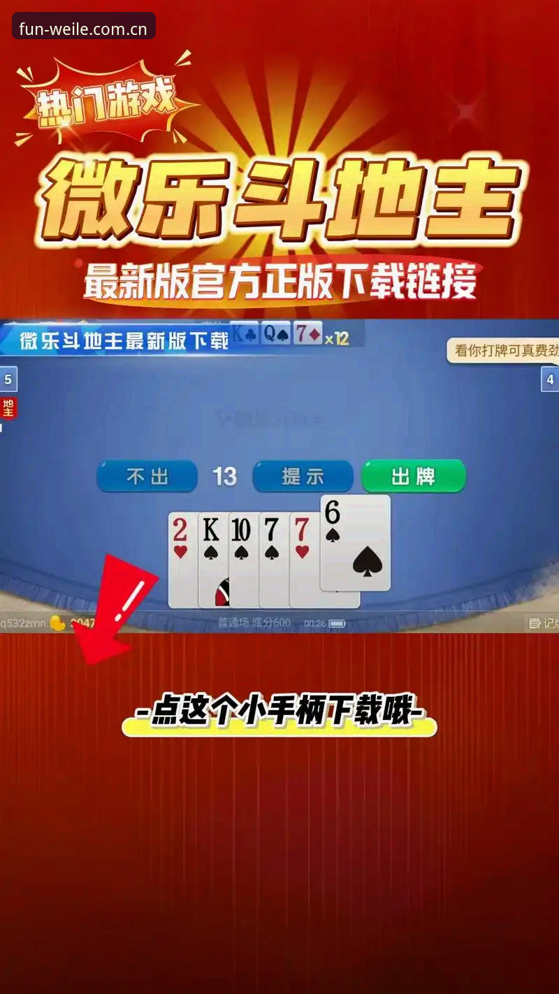 微乐游戏官网 微乐游戏官网vs个人下载站:哪个才是真正靠谱的选择?